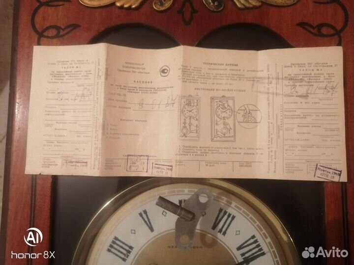 Часы настенные СССР торг