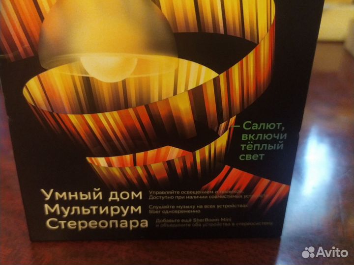 Колонка новая Салют от Сбер mini. Небесно-голубая