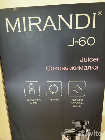 Соковыжималка шнековая электрическая