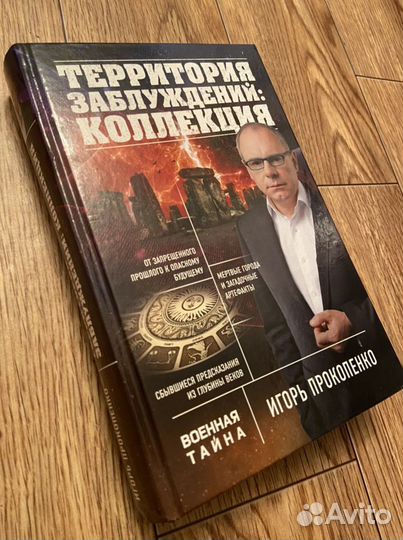 Прокопенко