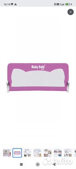 Защитный бортик для кровати
