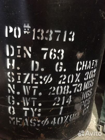 Цепь грузовая 30м