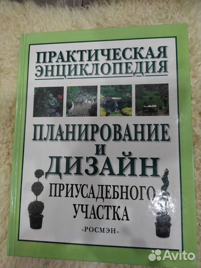 Энциклопедия 