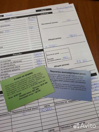 Ведущий игры Денежный поток 101 и 202 версии