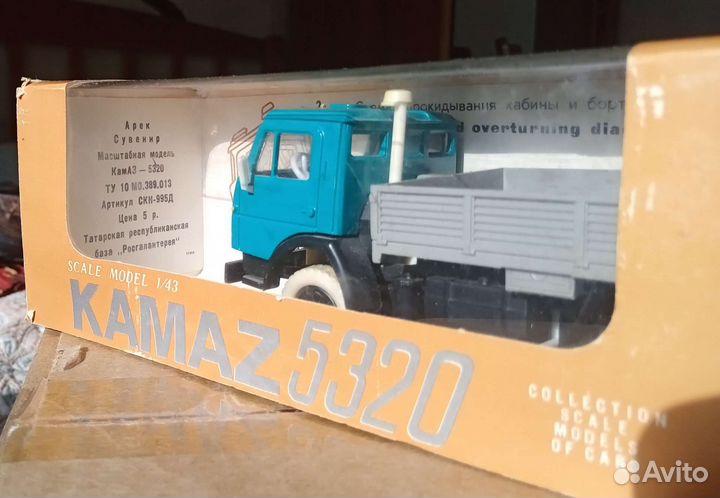 Камаз 5320 с белыми колесами 1 43