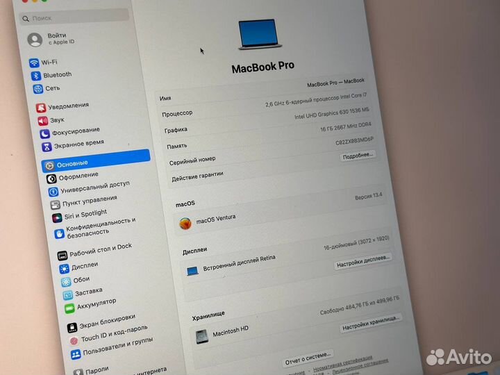 MacBook Pro 16 2019 (i7/16/512)