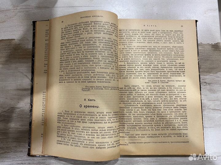 Антикварная старинная книга 1907 год