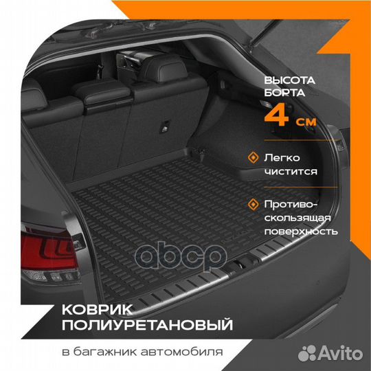 Коврик багажника УАЗ Патриот 3163 с 2015- Rezkon