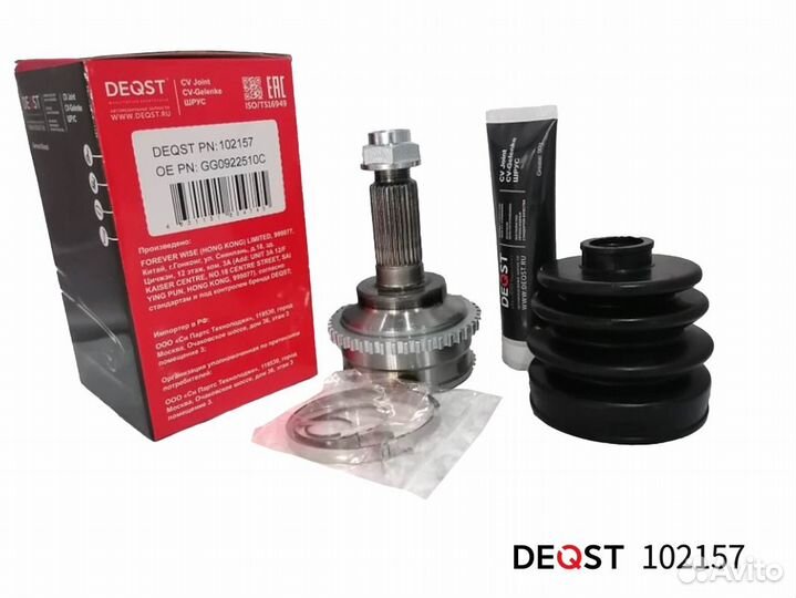 Шрус mazda 626/capella GF 1.8/2.0 AT 97-02 1021