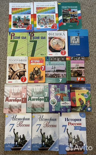 Учебники за 7 класс