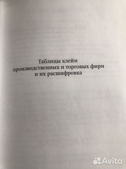 Штыки мира - А.Н. Кулинский