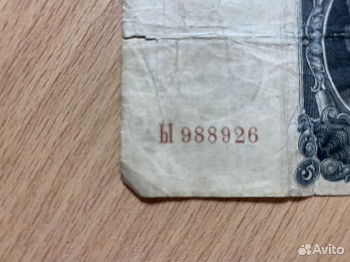 5 рублей 1925 года