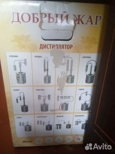 Дистиллятор