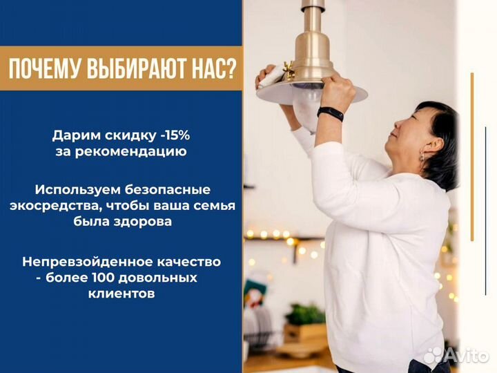 Клининг. Генеральная уборка. Уборка