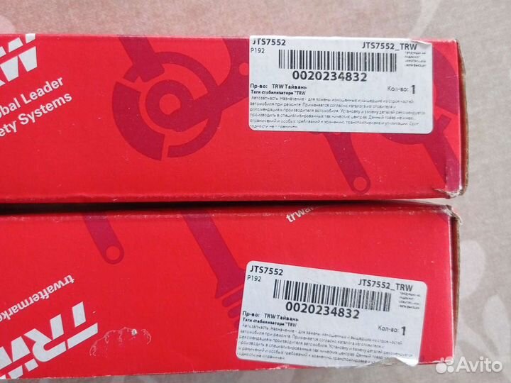 Стойки стабилизатора