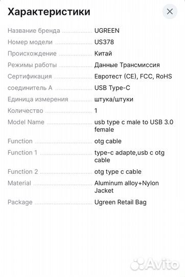 Ugreen кабель с USB C на USB 3.0