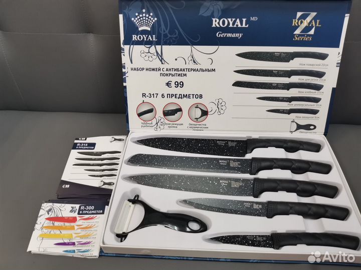 Набор ножей Royal germany Z series(Скупка/Продажа)