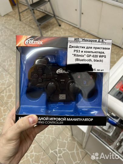 Беспроводной геймпад 