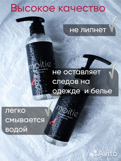 Лубрикант сьедобный, интимная смазка увлажняющая