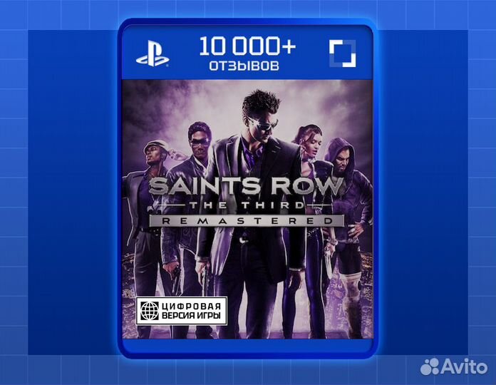 Saints Row: The Third Remastered (PS4, PS5)