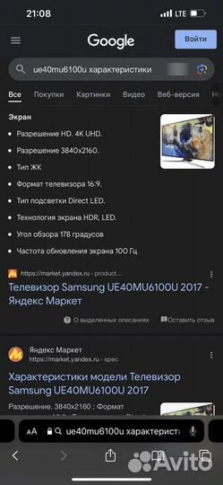 Телевизор samsung 40 4K