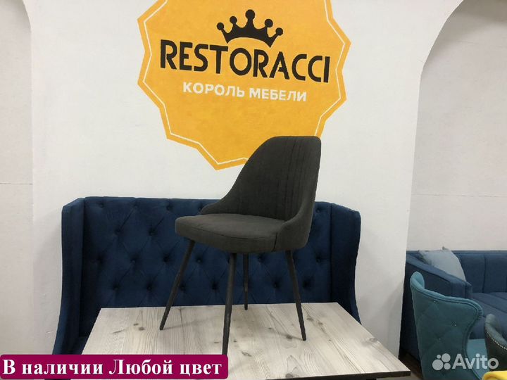 Стулья на заказ от производителя / Любой цвет