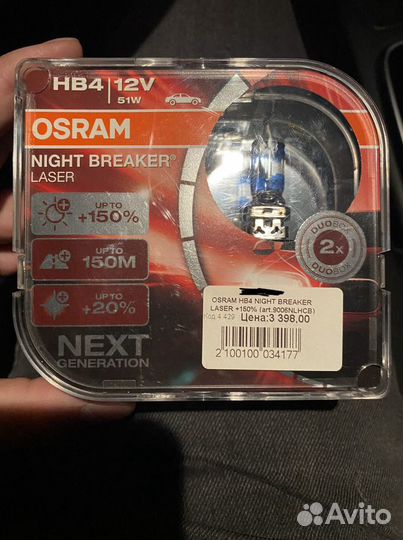 Лампа Osram HB4