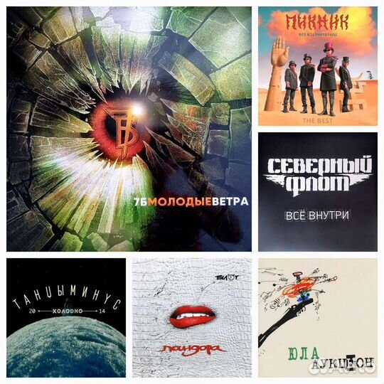 Русский рок на виниле. Очень много редкостей