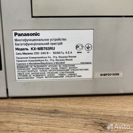 Мфу Panasonic