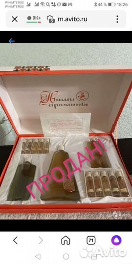 Винтажные духи СССР