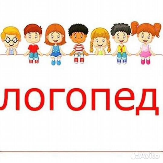 Детский логопед