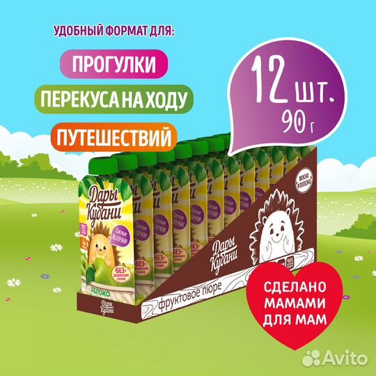 Пюре детское Яблоко без сахара 90 г х 12 шт