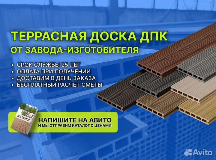 Террасная доска дпк