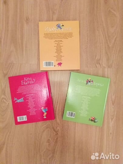 Детская энциклопедия изд-во Махаон