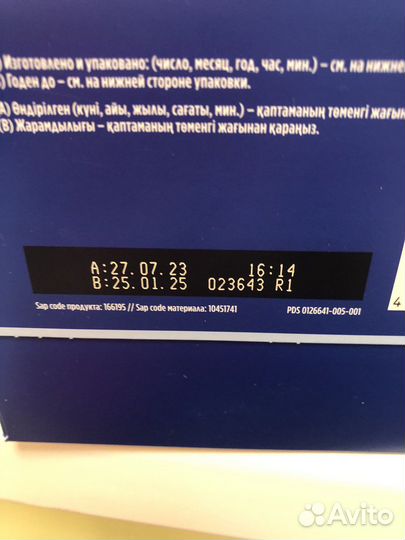 Молочная смесь, нутрилон премиум