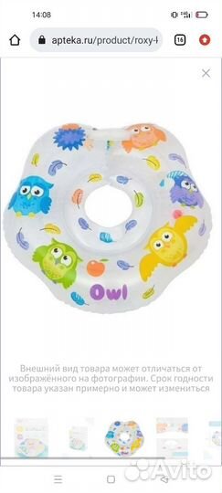 Круг на шею+стульчик для купания