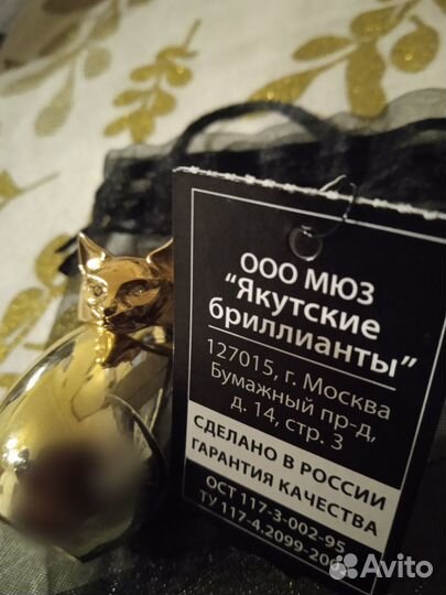 Кольцо с бриллиантами ювелир.бронза пломба 21,5
