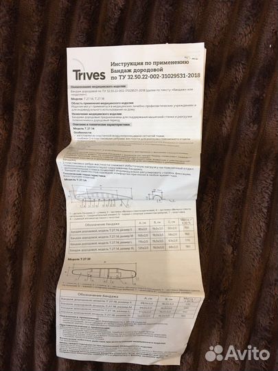 Бандаж для беременных