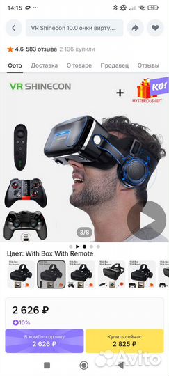 Очки виртуальной реальности для телефона