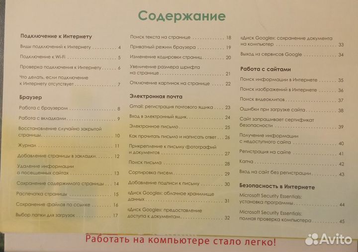 Книги Персональный компьютер, Осваиваем интернет