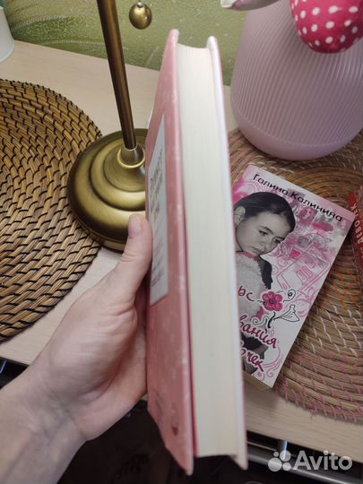 Раритетная книга для девочек и др