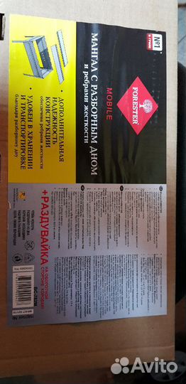 Мангал с разборным дном