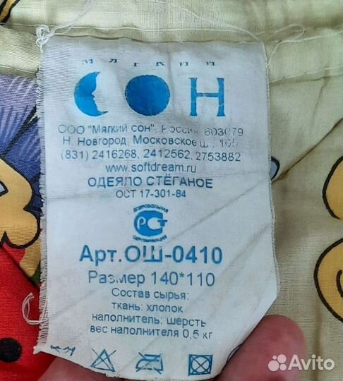 Одеяло детское шерстяное