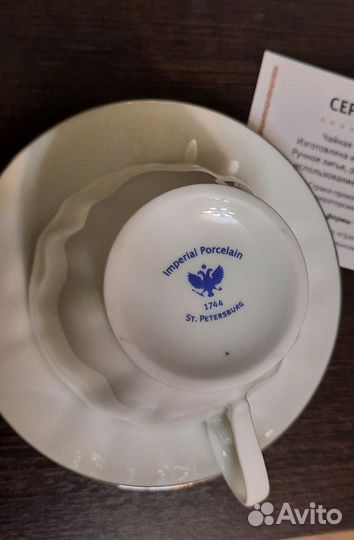 Чашка с блюдцем ифз лфз