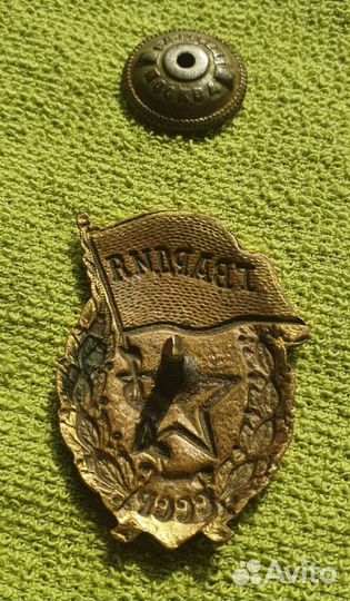 Знак Гвардия 1942-1945 годы СССР