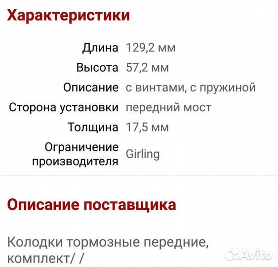 Автозапчсти Ниссан Примера