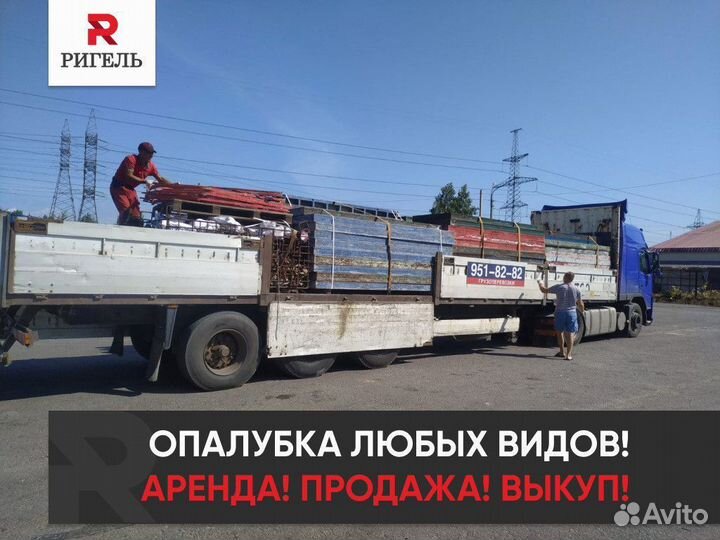 Аренда щитовой опалубки бу