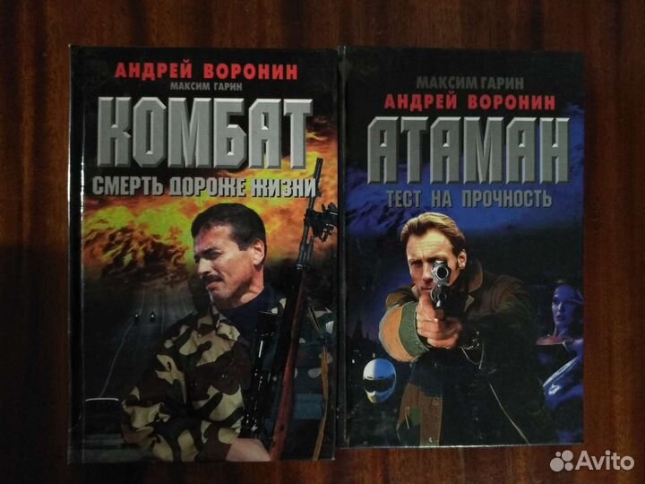 Книги детективы