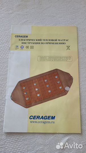 Тепловой матрас seragem