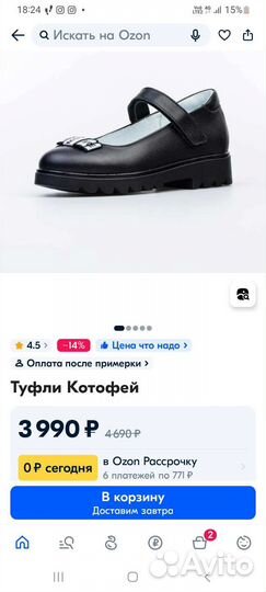 Туфли для девочки 30 размер
